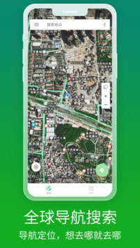 北斗导航最新版