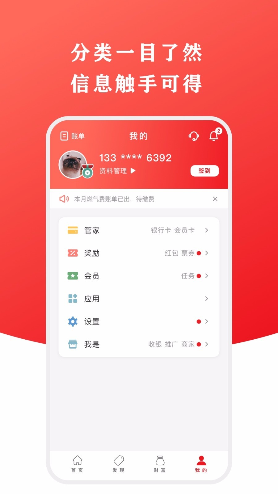 云闪付app官方版