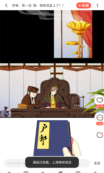 FAKKU漫画官网版(2)