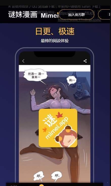 mimeistore官网最新版