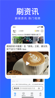 搜狗浏览器极速版图3