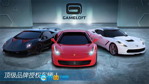 狂野飙车氮气加速图1