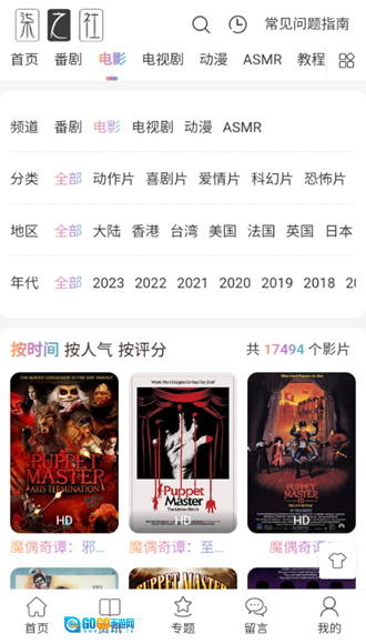 柒之社动漫追番图2