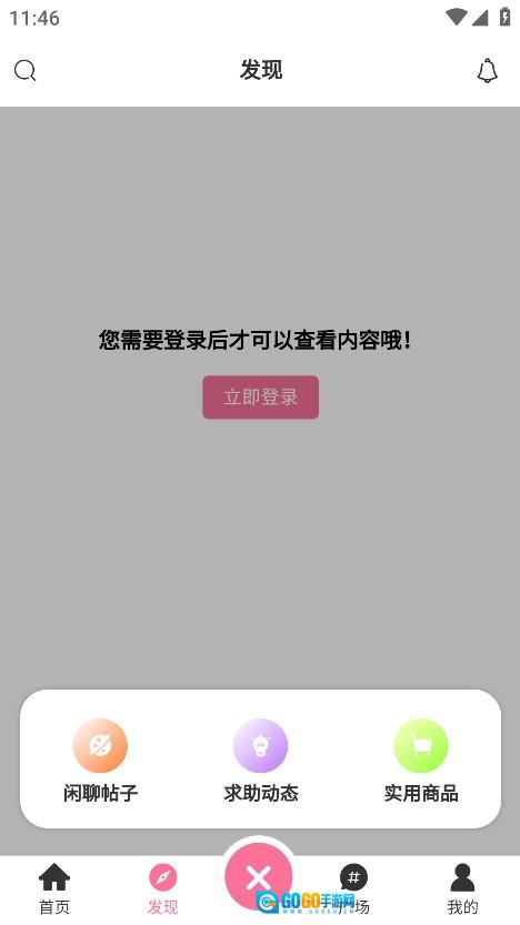 AoHo次元屋安卓版图1