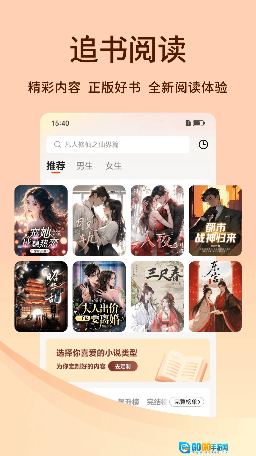 追书阅读免费版图2