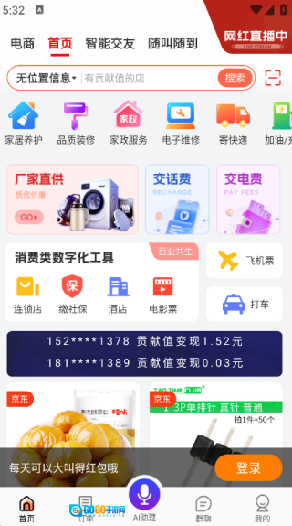 电子红包图2