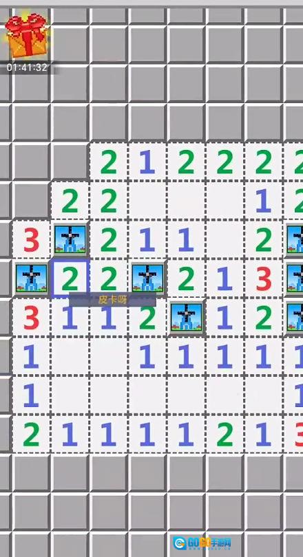 超元扫雷测试版图3