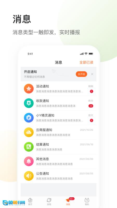 银盛小Y管家图2