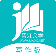 晋江写作助手
