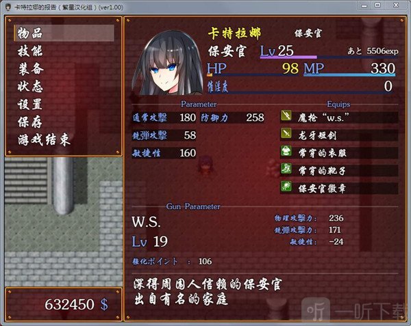 卡特拉娜的报告官方版下载