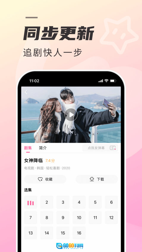 韩剧TV极简版图2