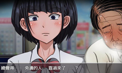 琴子变得奇怪了