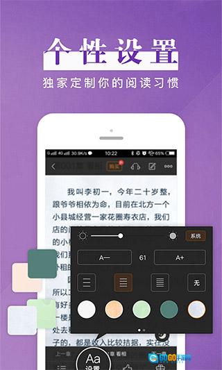 黑岩阅读手机版图4