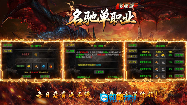 名驰单职业多流派图1