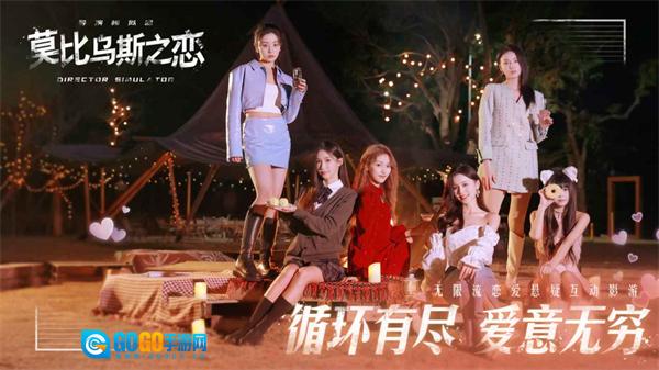 莫比乌斯之恋手机版图2