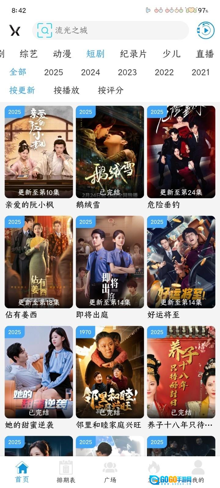 和友影视最新版图1