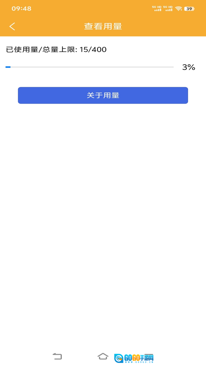 布谷提醒软件图3