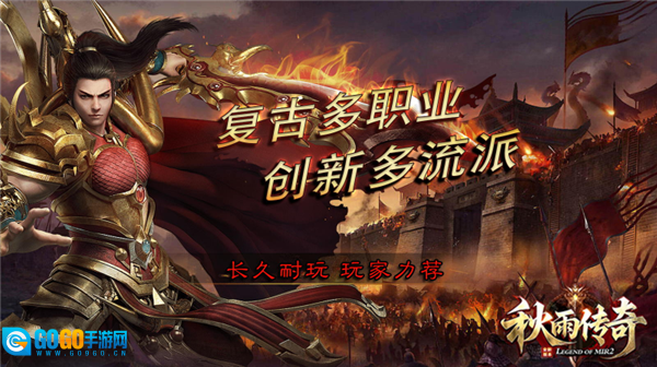 秋雨大极品多职业图1