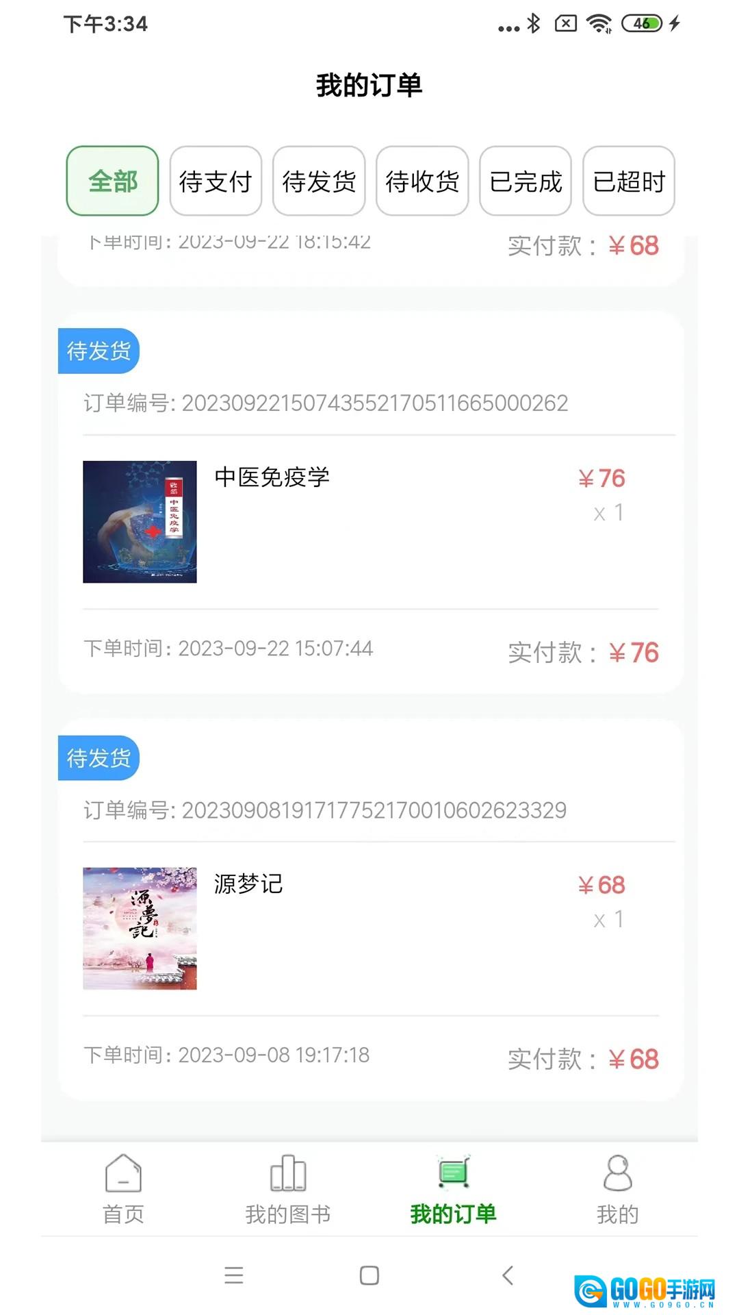 疯子读书最新版图1