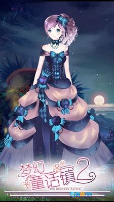 梦幻童话镇2游戏免费版图4