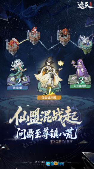 遮天凡尘一叶果盘版图1