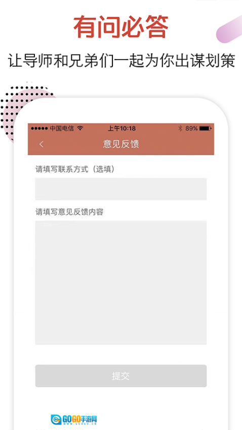 恋爱话术免费版图1