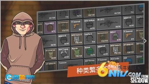 逃离暗影单机版图4