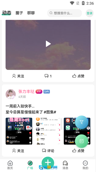 须弥社区正版图1