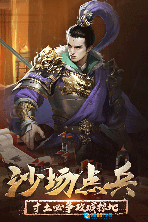 正统三国安卓版图2