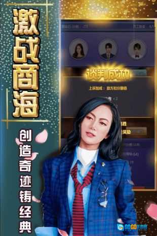 终极商战手机版图1