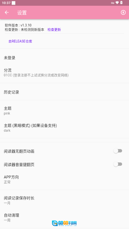 wax漫画最新版图3