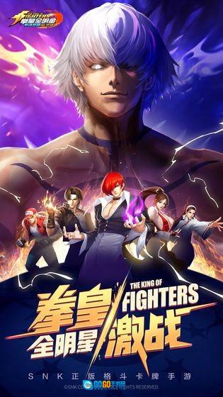 全明星激斗一元图1