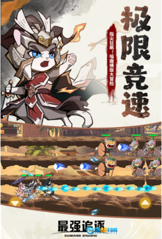 最强追逐小米版图2