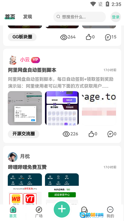 须弥社区正版图2