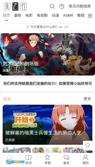 柒之社动漫追番图1