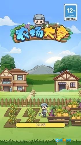 农场大亨正版图4