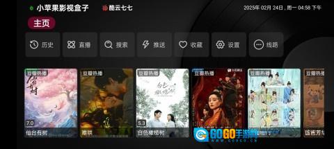 小苹果影视盒子图3