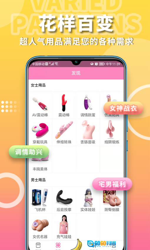 粉色两性情趣图2