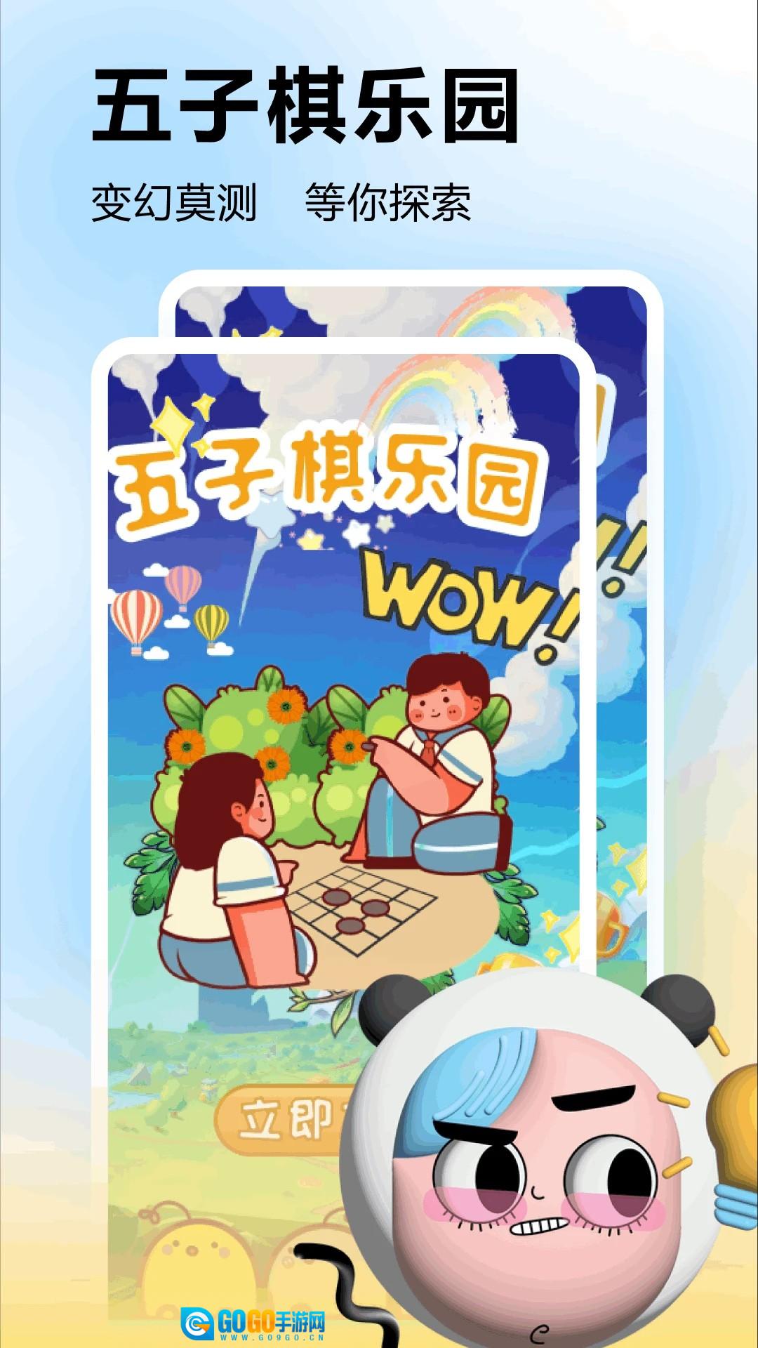 摸摸鱼手机汉化版图1