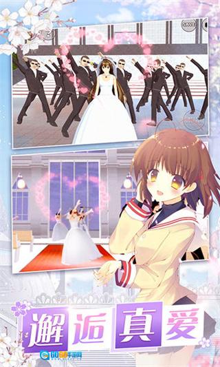 美少女梦工厂安卓版图1