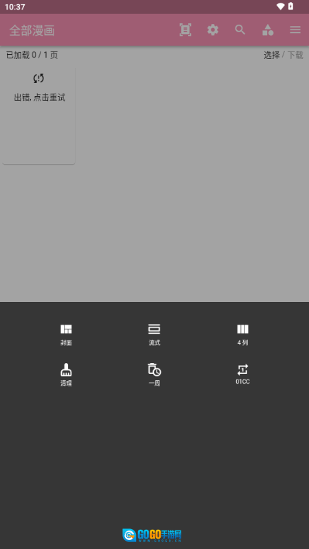 wax漫画最新版图1