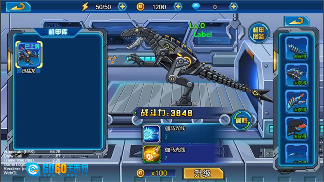 龙兽总动员 图3