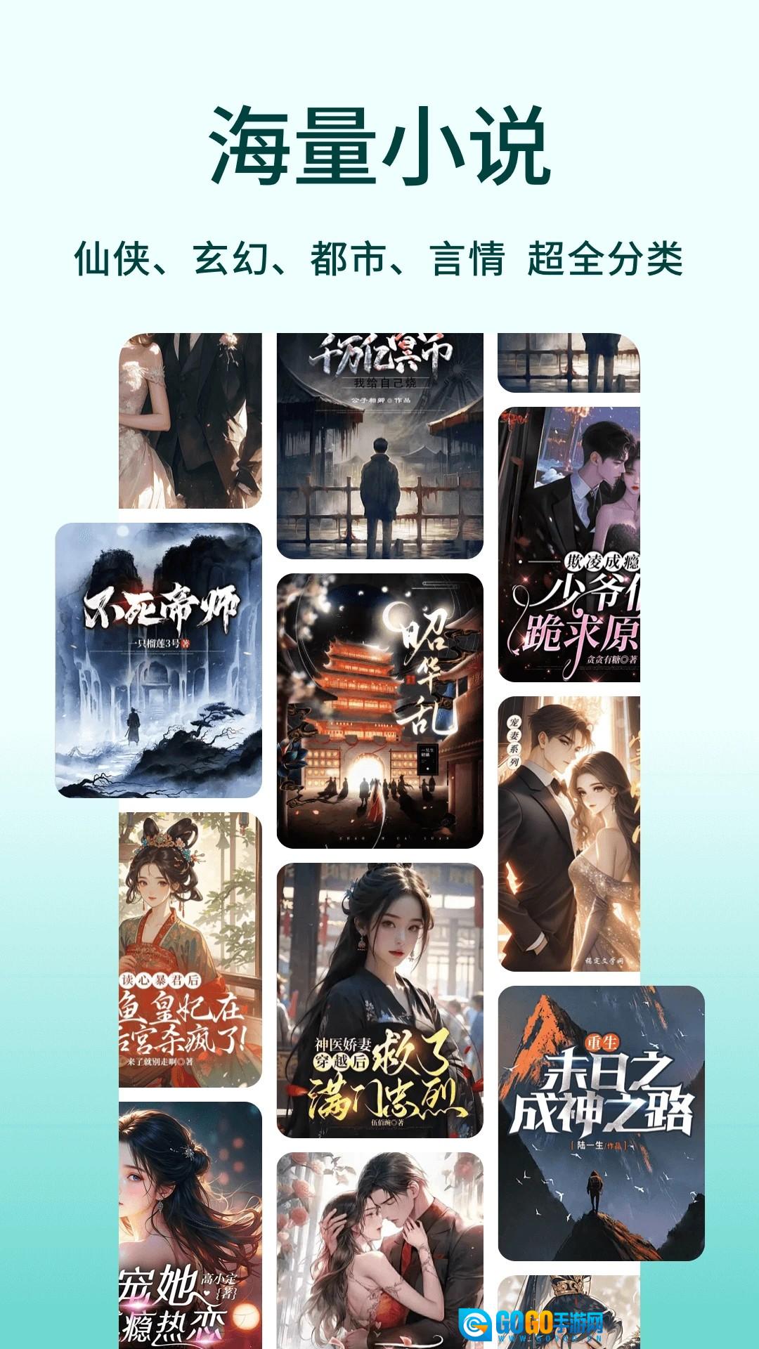 追书阅读免费版图3