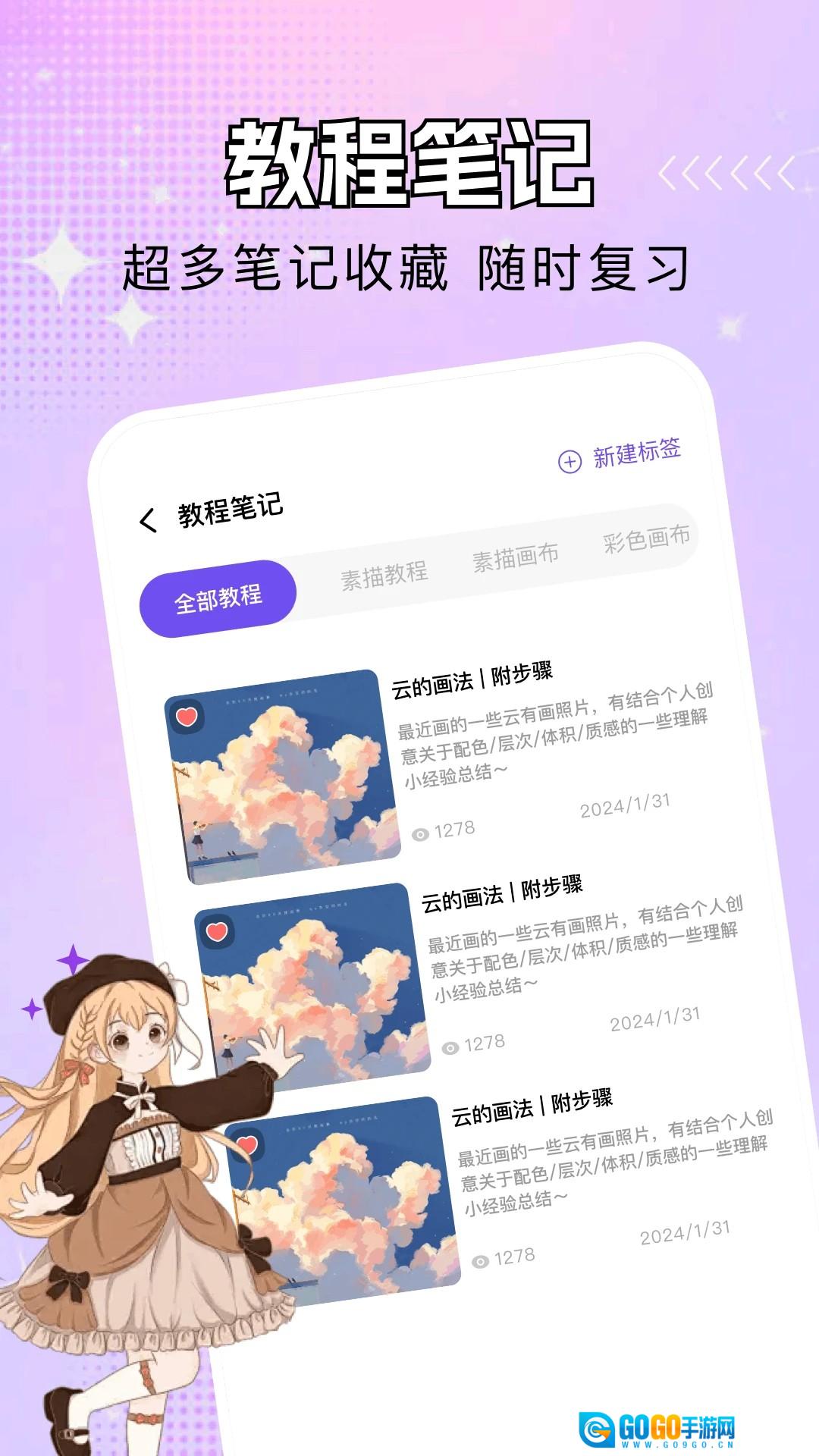 乐影漫免费版图2
