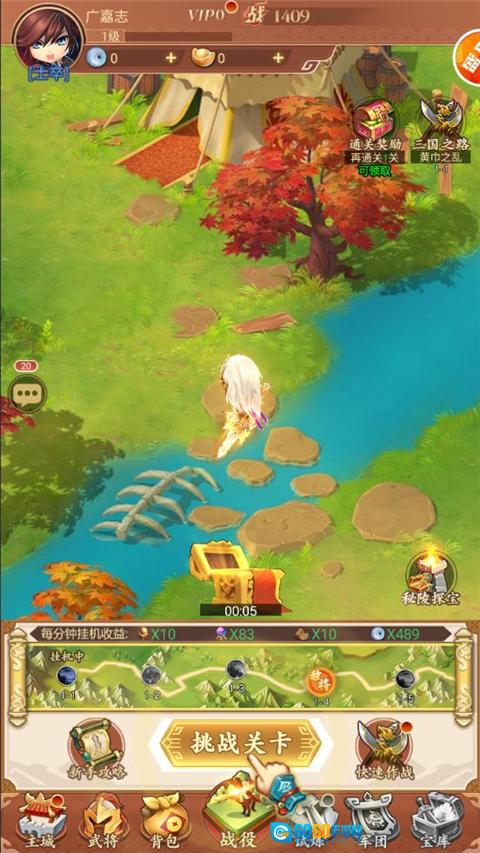 回到三国志游戏手机版图3