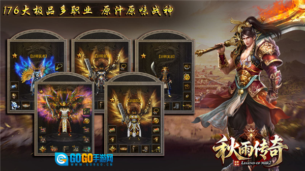 秋雨大极品多职业图5