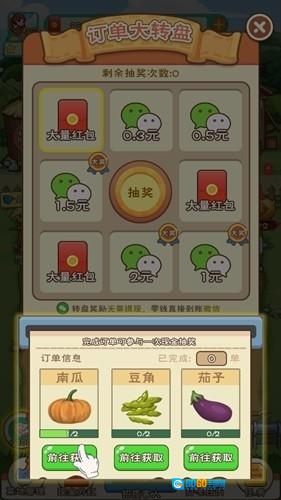 农场大亨正版图1