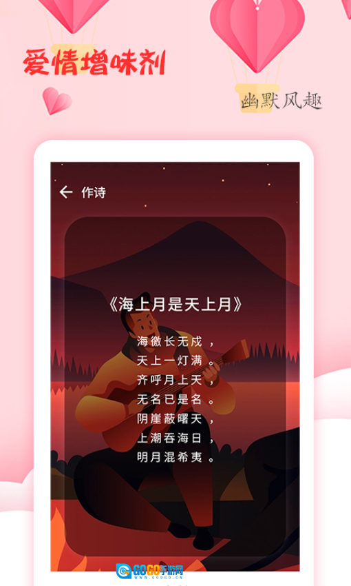 恋爱学堂图4