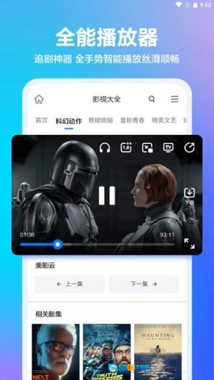 真果浏览器免费版图1