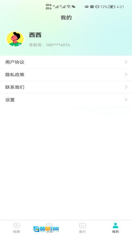 医识光年手机版图4